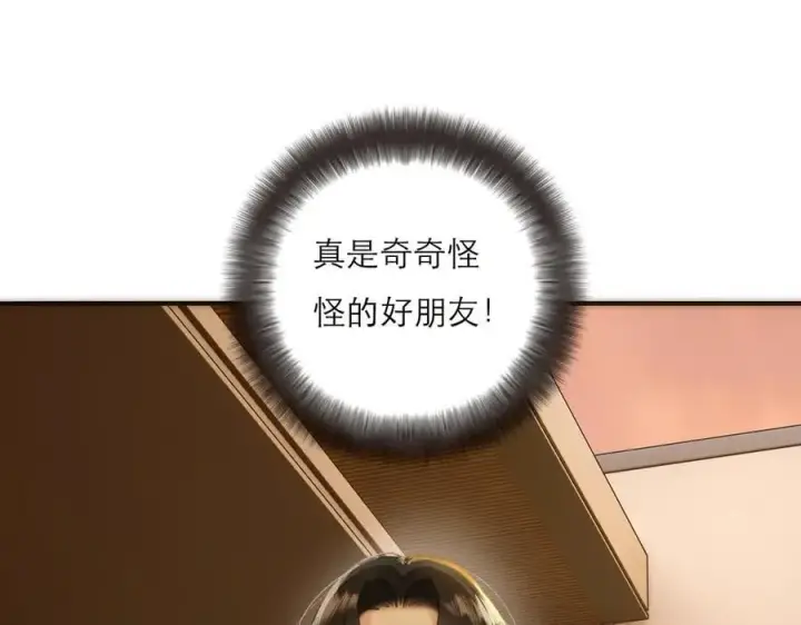 漫画《恩公不做文人雅士》第74话 真正的公主第16张图