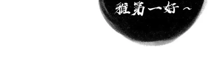 漫画《恩公不做文人雅士》第74话 真正的公主第26张图