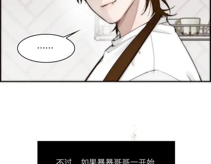 漫画《恩公不做文人雅士》第74话 真正的公主第28张图