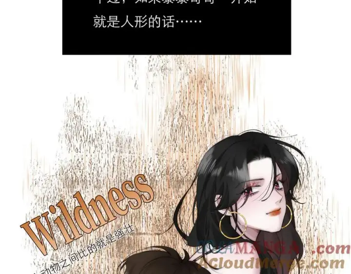 漫画《恩公不做文人雅士》第74话 真正的公主第29张图