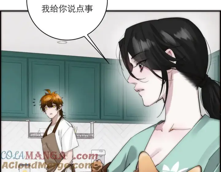 漫画《恩公不做文人雅士》第74话 真正的公主第33张图
