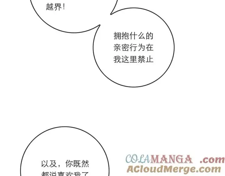漫画《恩公不做文人雅士》第74话 真正的公主第37张图