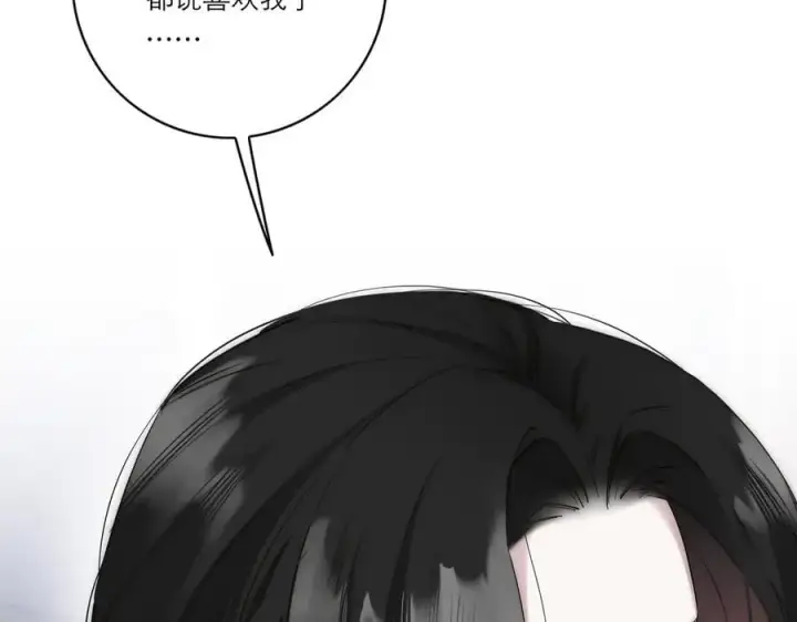 漫画《恩公不做文人雅士》第74话 真正的公主第38张图