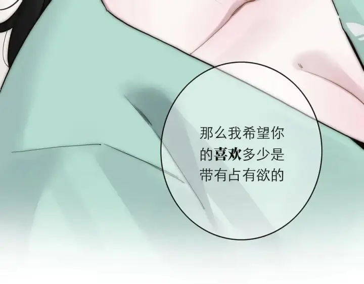 漫画《恩公不做文人雅士》第74话 真正的公主第40张图