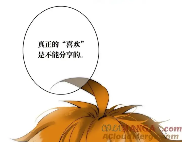 漫画《恩公不做文人雅士》第74话 真正的公主第41张图