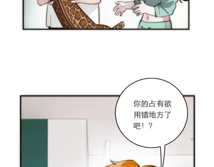 漫画《恩公不做文人雅士》第74话 真正的公主第47张图