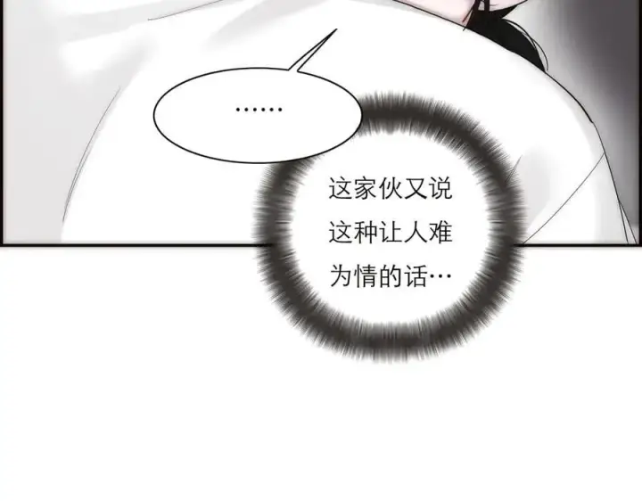 漫画《恩公不做文人雅士》第74话 真正的公主第54张图