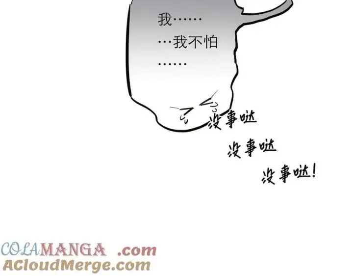 漫画《恩公不做文人雅士》第74话 真正的公主第57张图