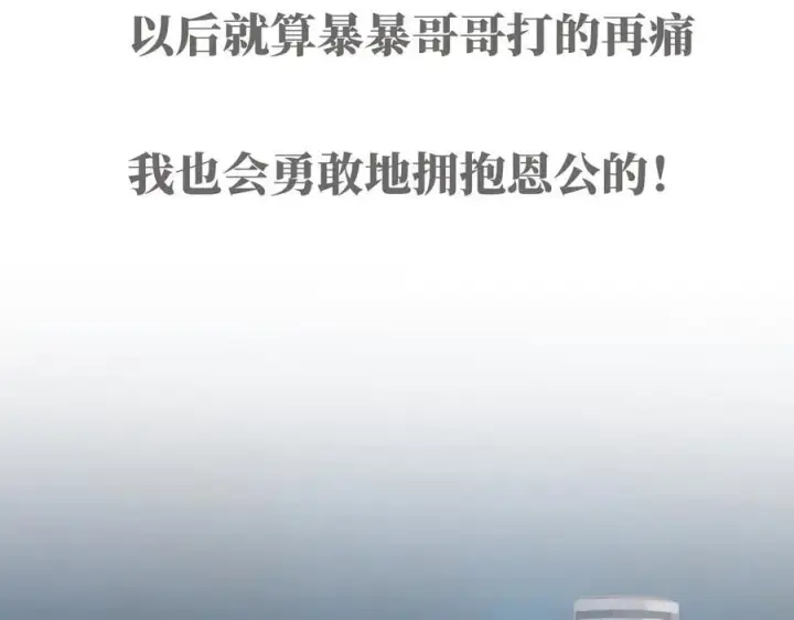漫画《恩公不做文人雅士》第74话 真正的公主第58张图