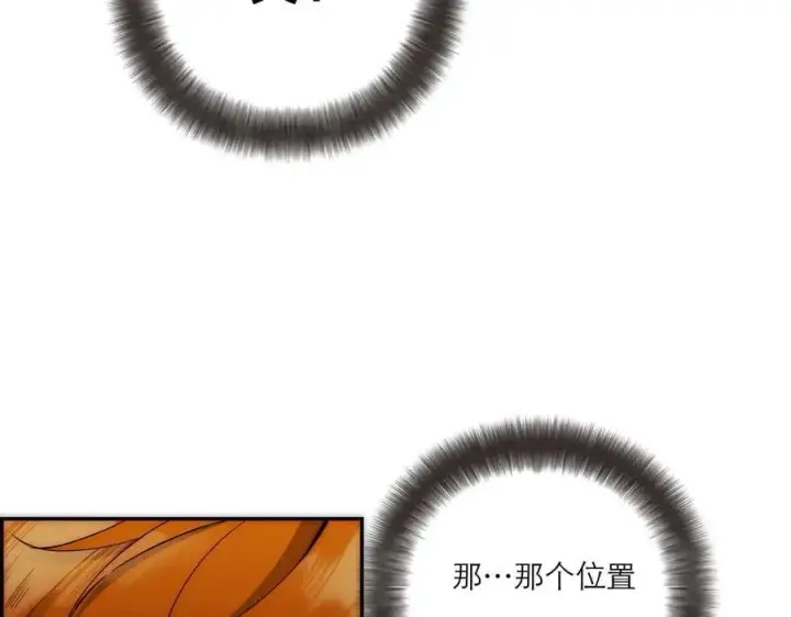 漫画《恩公不做文人雅士》第74话 真正的公主第6张图