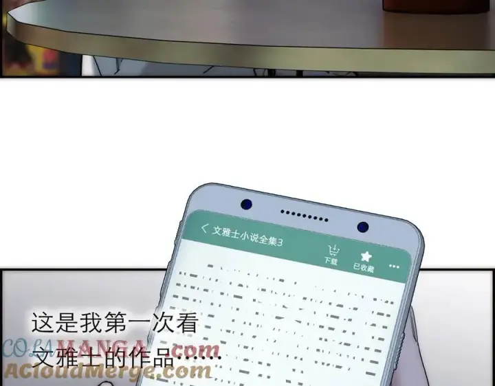 漫画《恩公不做文人雅士》第74话 真正的公主第65张图