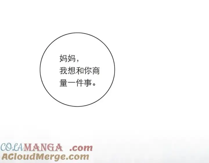 漫画《恩公不做文人雅士》第74话 真正的公主第73张图