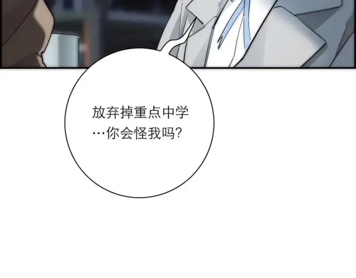漫画《恩公不做文人雅士》第74话 真正的公主第78张图