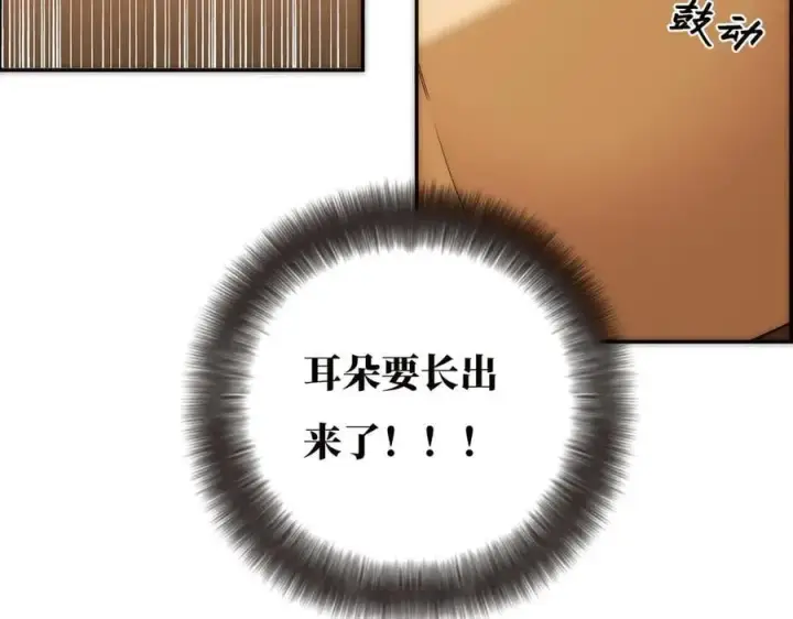 漫画《恩公不做文人雅士》第74话 真正的公主第8张图