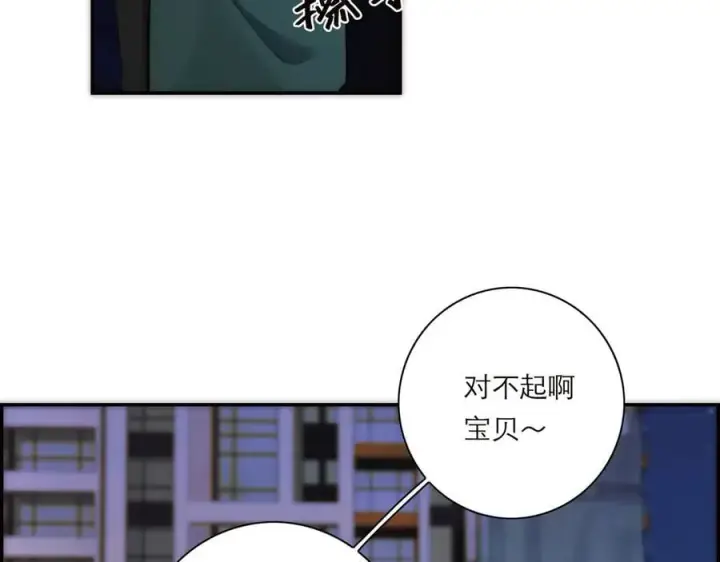 漫画《恩公不做文人雅士》第74话 真正的公主第80张图