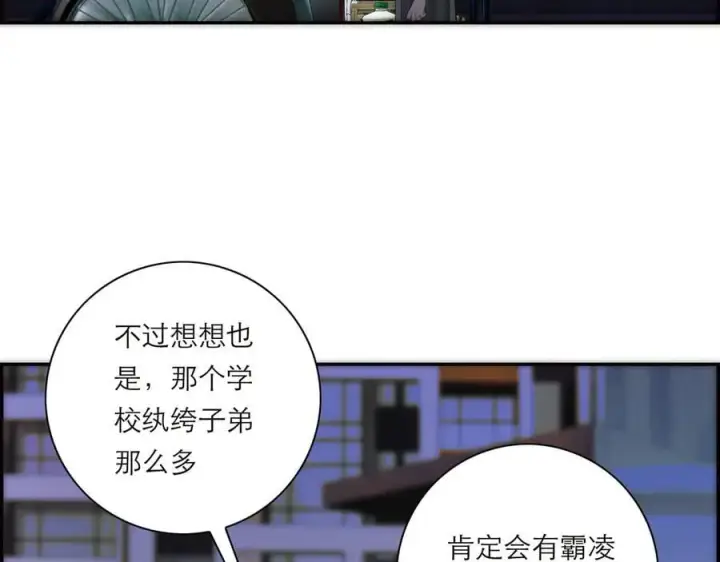 漫画《恩公不做文人雅士》第74话 真正的公主第82张图