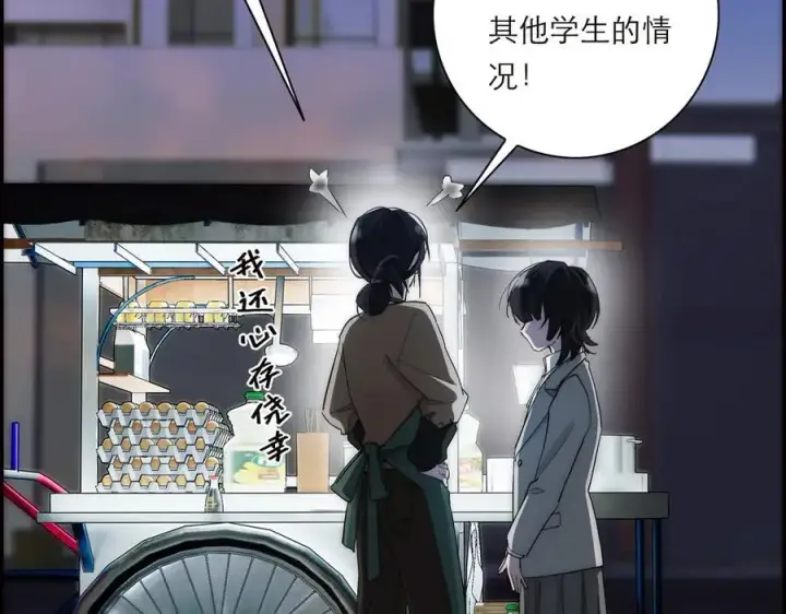 漫画《恩公不做文人雅士》第74话 真正的公主第83张图