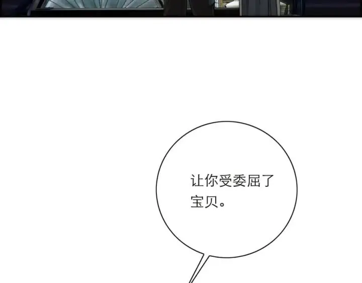 漫画《恩公不做文人雅士》第74话 真正的公主第84张图