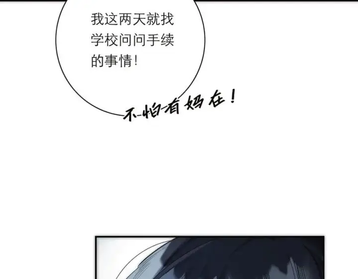 漫画《恩公不做文人雅士》第74话 真正的公主第86张图
