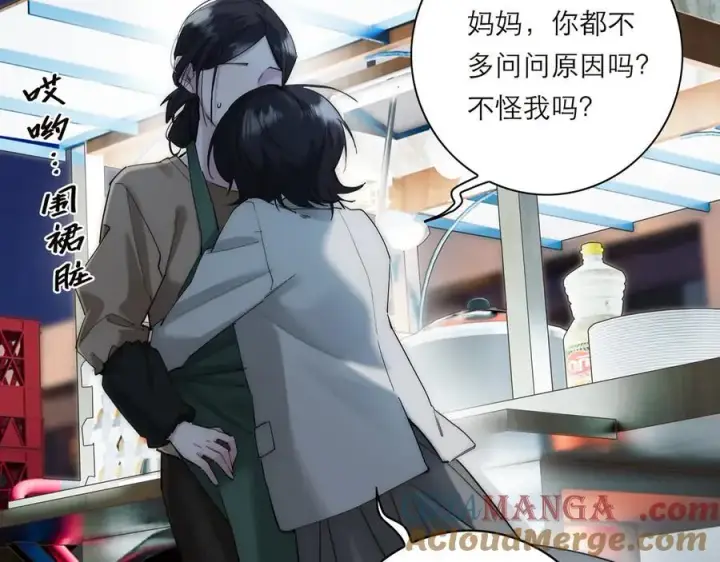 漫画《恩公不做文人雅士》第74话 真正的公主第89张图
