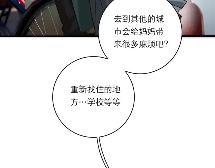 漫画《恩公不做文人雅士》第74话 真正的公主第90张图