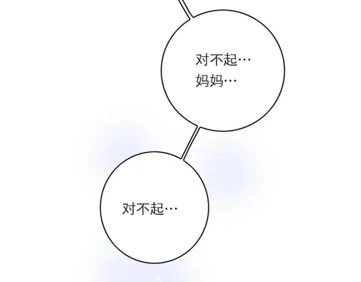 漫画《恩公不做文人雅士》第74话 真正的公主第91张图