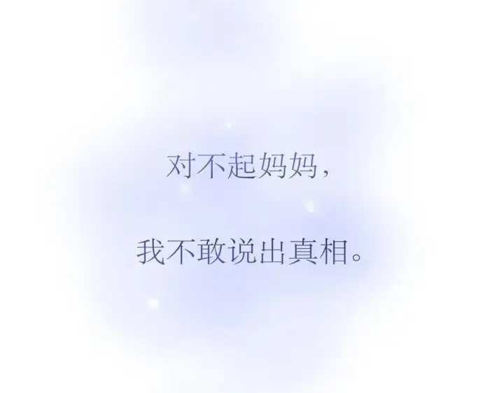 漫画《恩公不做文人雅士》第74话 真正的公主第92张图