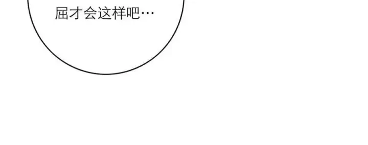 漫画《恩公不做文人雅士》第74话 真正的公主第95张图