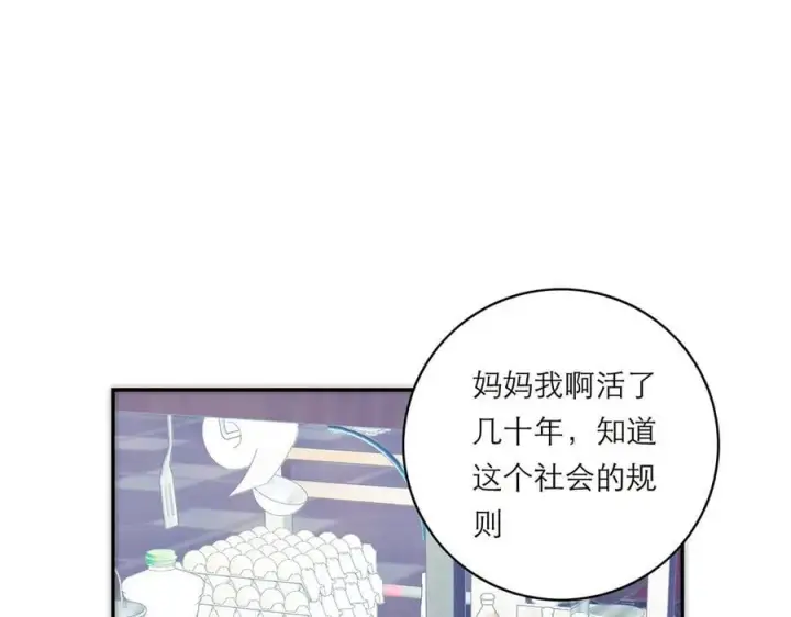 漫画《恩公不做文人雅士》第74话 真正的公主第96张图
