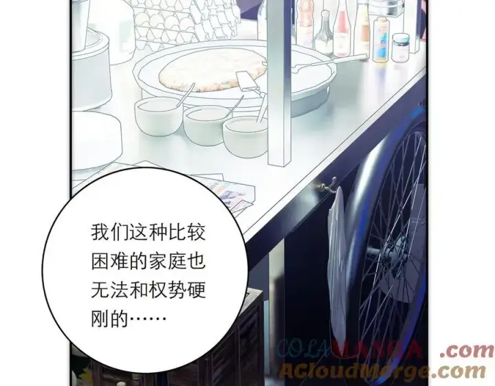 漫画《恩公不做文人雅士》第74话 真正的公主第97张图