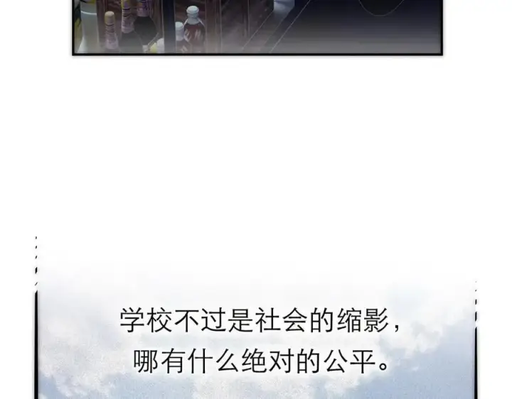 漫画《恩公不做文人雅士》第74话 真正的公主第98张图