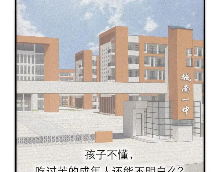 漫画《恩公不做文人雅士》第74话 真正的公主第99张图