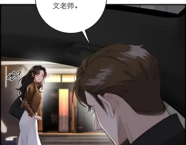 漫画《恩公不做文人雅士》第75话 如果那朵花需要第102张图