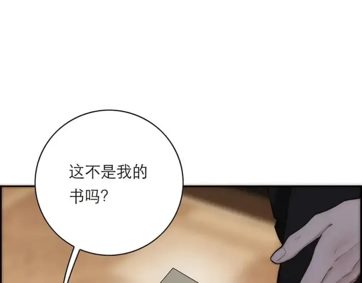 漫画《恩公不做文人雅士》第75话 如果那朵花需要第104张图