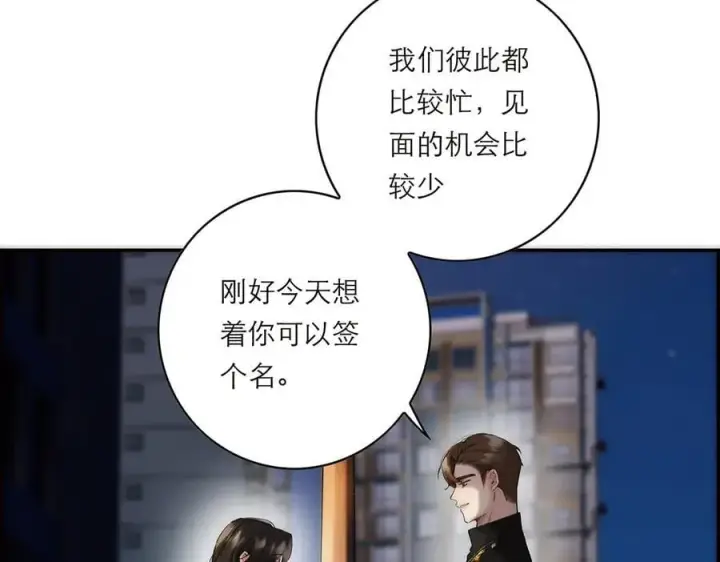 漫画《恩公不做文人雅士》第75话 如果那朵花需要第106张图