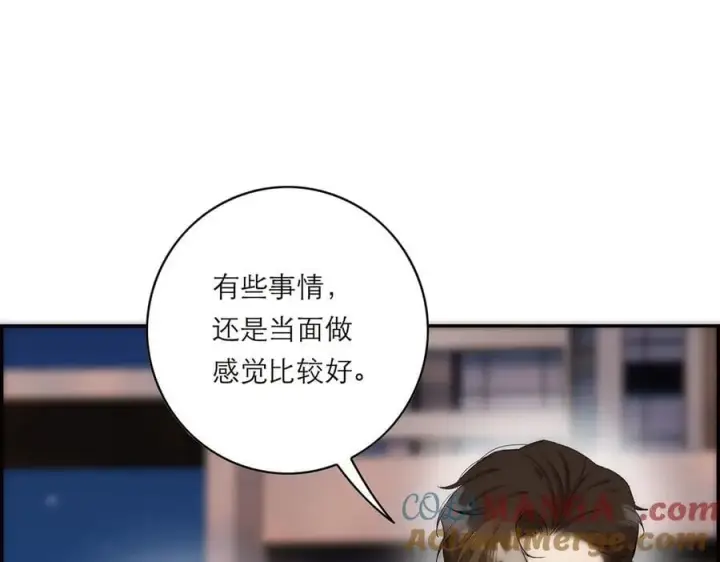 漫画《恩公不做文人雅士》第75话 如果那朵花需要第109张图