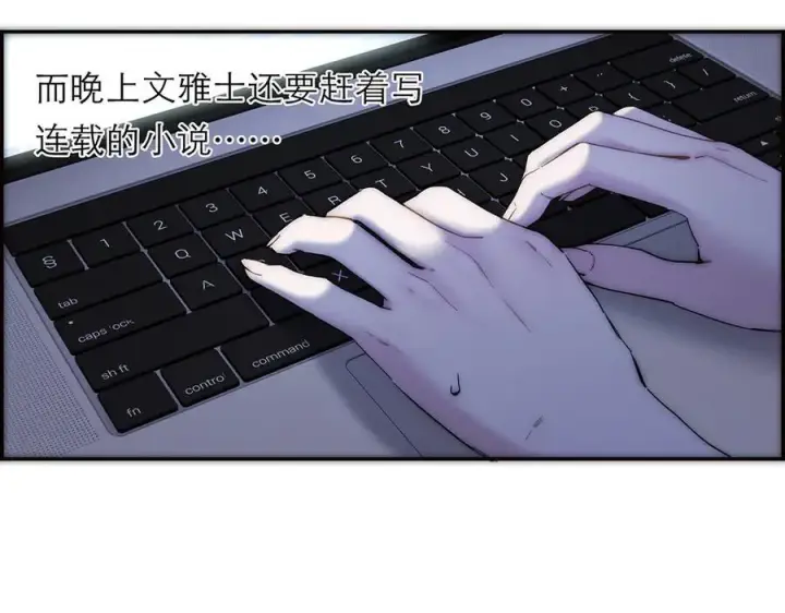 漫画《恩公不做文人雅士》第75话 如果那朵花需要第11张图