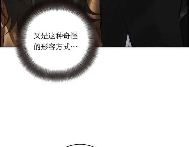 漫画《恩公不做文人雅士》第75话 如果那朵花需要第111张图