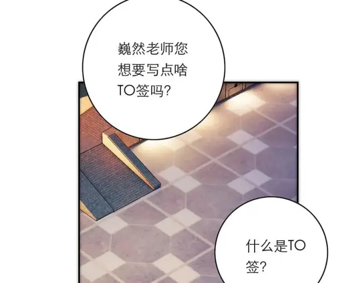 漫画《恩公不做文人雅士》第75话 如果那朵花需要第112张图