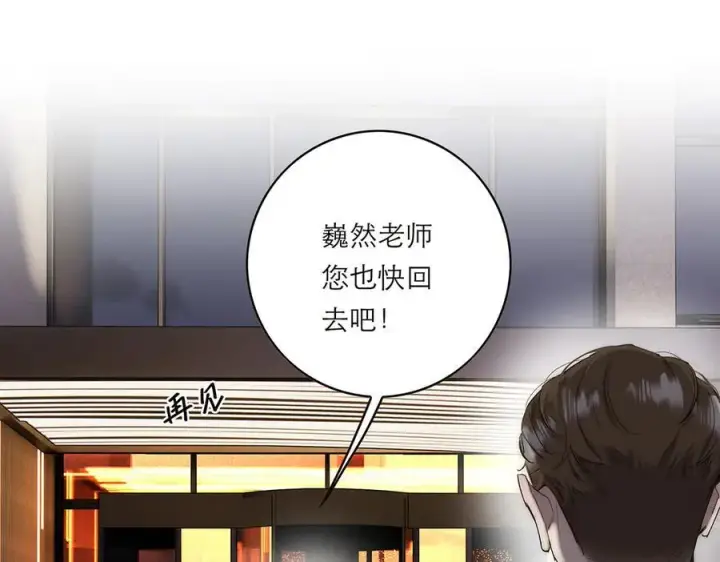 漫画《恩公不做文人雅士》第75话 如果那朵花需要第116张图