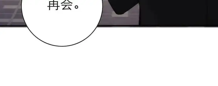 漫画《恩公不做文人雅士》第75话 如果那朵花需要第118张图