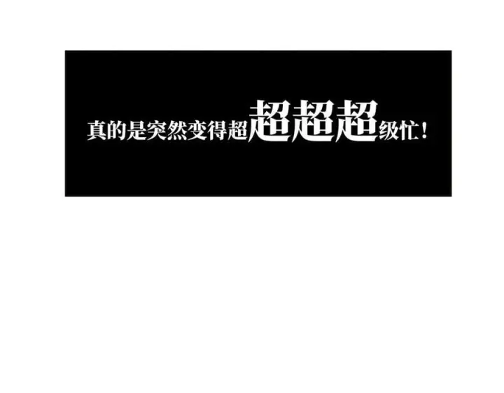 漫画《恩公不做文人雅士》第75话 如果那朵花需要第12张图