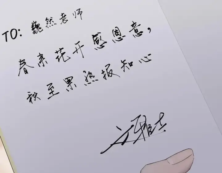 漫画《恩公不做文人雅士》第75话 如果那朵花需要第122张图