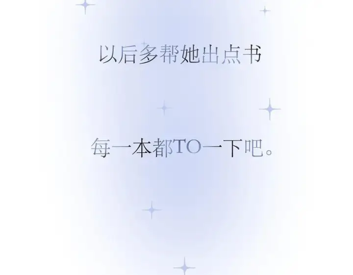 漫画《恩公不做文人雅士》第75话 如果那朵花需要第124张图