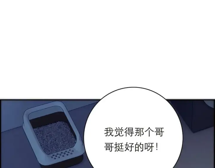 漫画《恩公不做文人雅士》第75话 如果那朵花需要第130张图