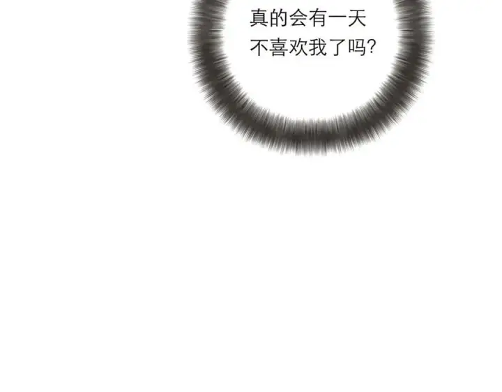 漫画《恩公不做文人雅士》第75话 如果那朵花需要第138张图
