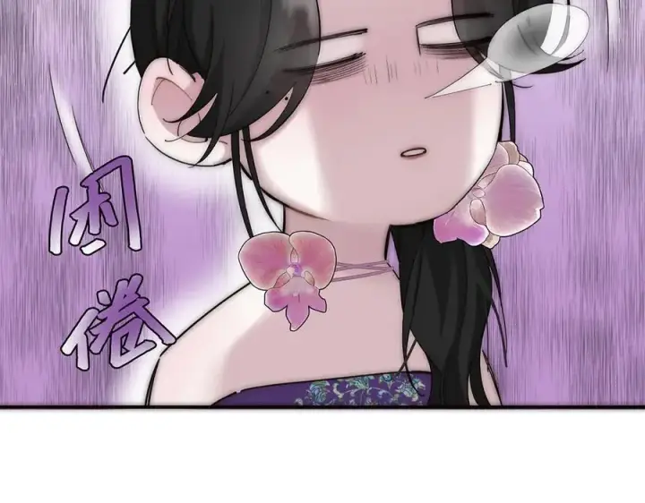 漫画《恩公不做文人雅士》第75话 如果那朵花需要第14张图