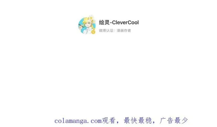 漫画《恩公不做文人雅士》第75话 如果那朵花需要第142张图