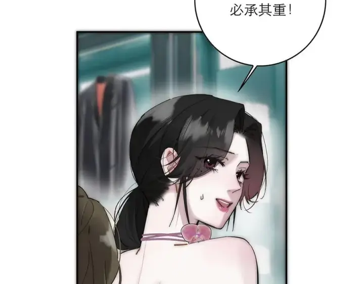 漫画《恩公不做文人雅士》第75话 如果那朵花需要第18张图