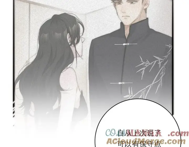 漫画《恩公不做文人雅士》第75话 如果那朵花需要第21张图